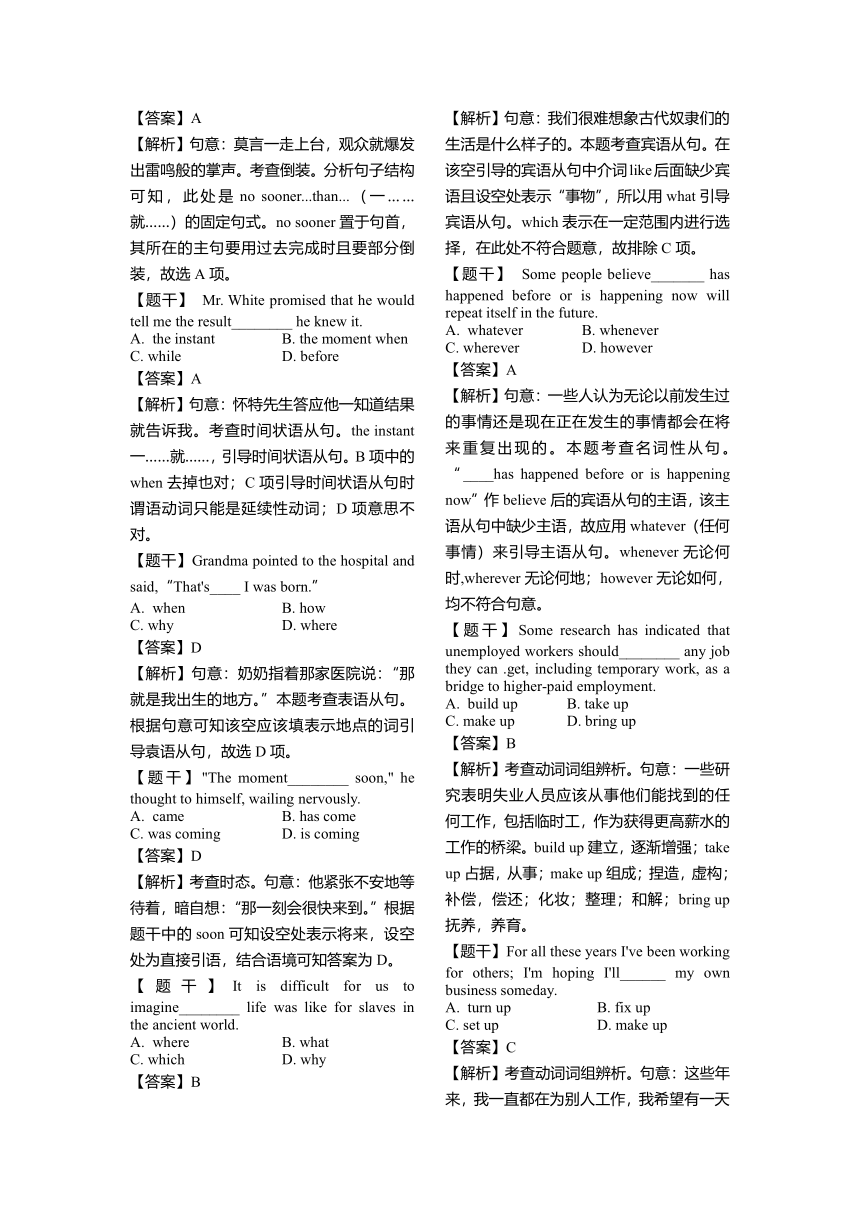 【北师大版】讲练结合 模块5 Unit 14 Careers Part2（解析版）