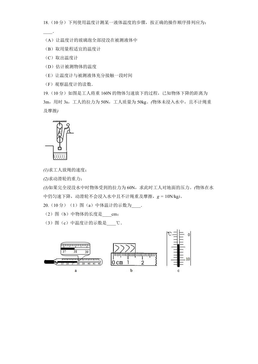 沪教版物理八年级下册全册综合测试题（含答案）