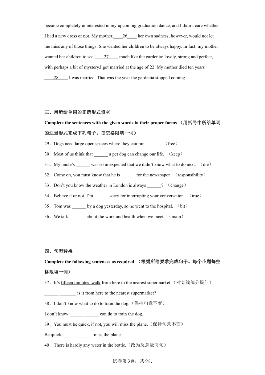 牛津上海版英语九年级第一学期Unit 3 Pets单元检测卷（含解析）