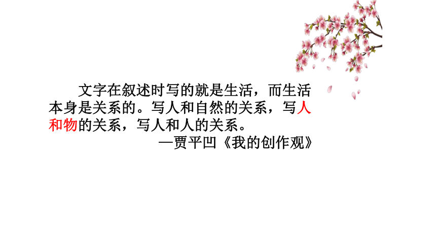 部编版语文2020—2021学年七年级下册第19课《一棵小桃树》课件（共21张PPT）