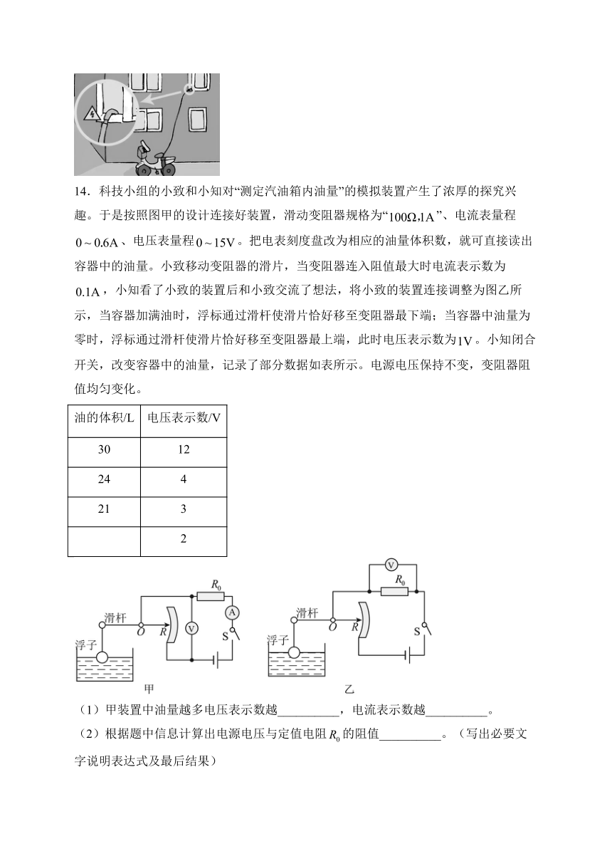 2024年吉林省长春市第二实验中学中考物理模拟试卷(含答案)