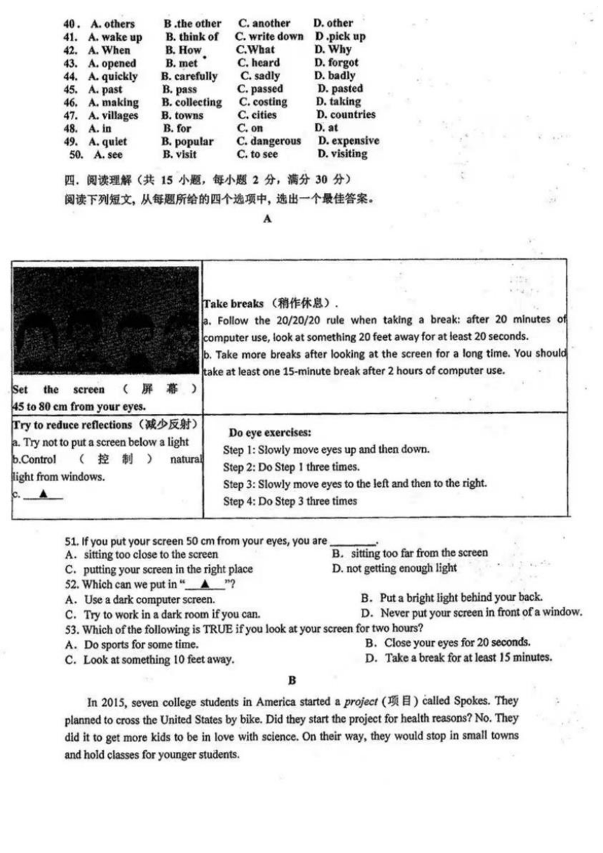 江苏省扬州市江都区第三中学2023-2024学年下学期七年级期中测试卷（PDF版，无答案、听力原文及音频）