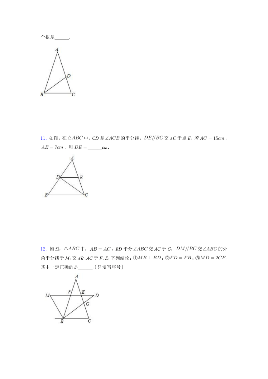 2.5等腰三角形的判定 培优训练(含答案）-2021年八年级数学苏科版上册暑假预习