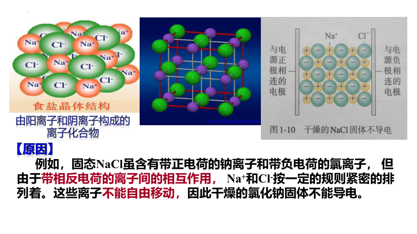 1.2离子反应 课件(共2课时)(共40张PPT) 2022-2023学年高一上学期化学人教版（2019）必修第一册