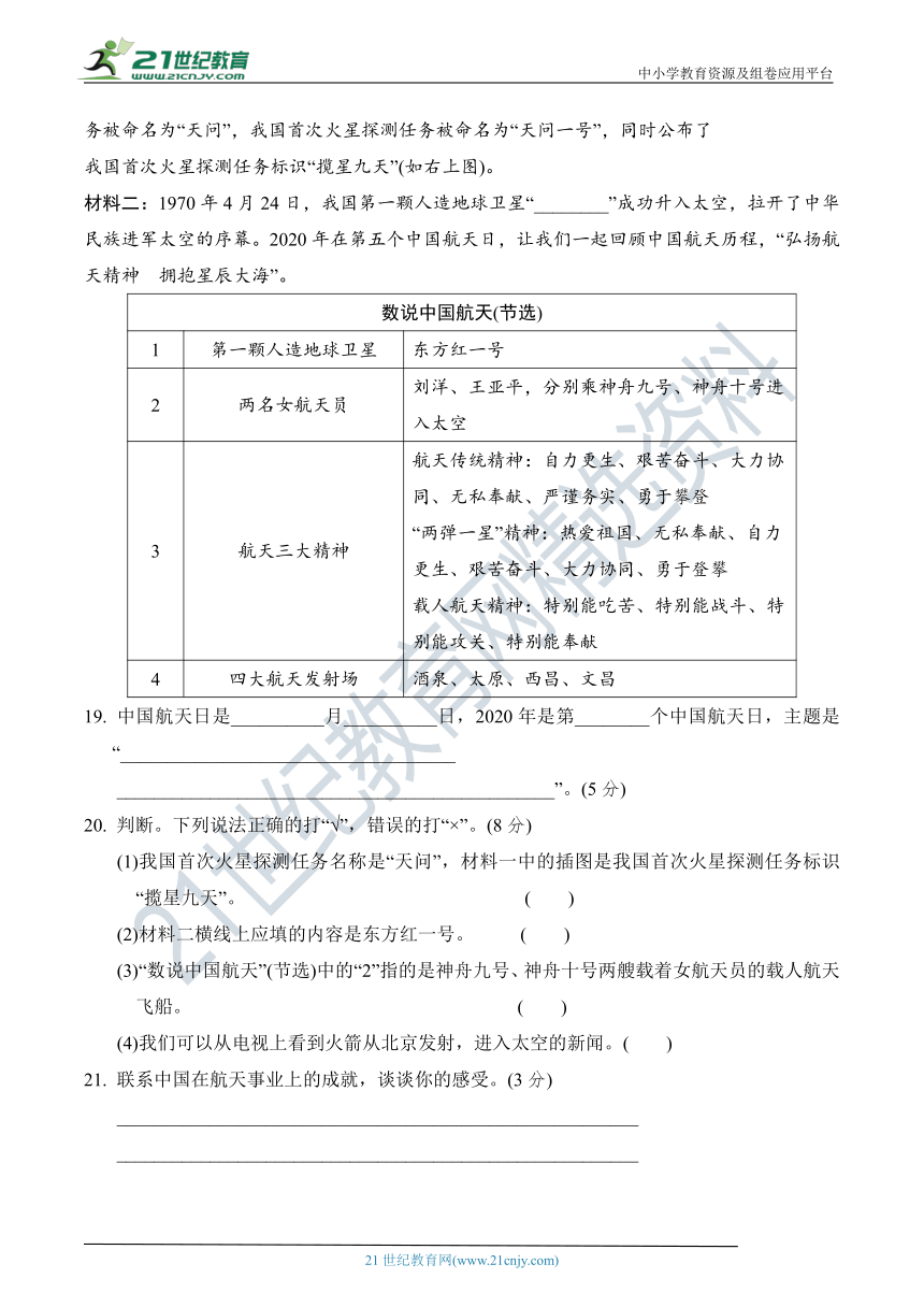 人教统编版五年级语文上册 期中冲刺复习——09非连续性文本阅读突破卷（含答案及解析）