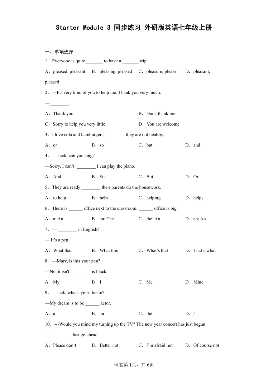 外研版英语七年级上册 Starter Module 3 My school 同步练习（含答案）