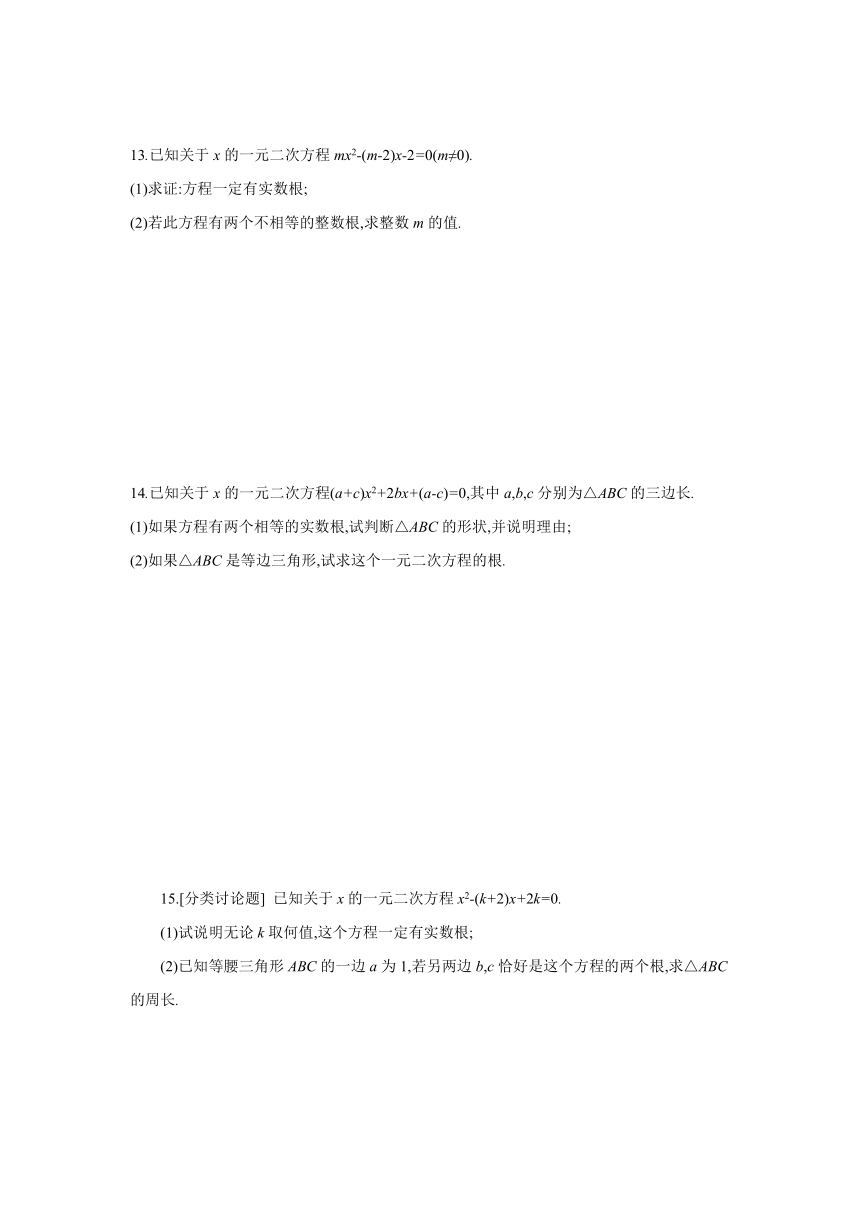 北师大版九年级数学上册：2.3.1 公式法求解一元二次方程同步练习（Word版，附答案解析）