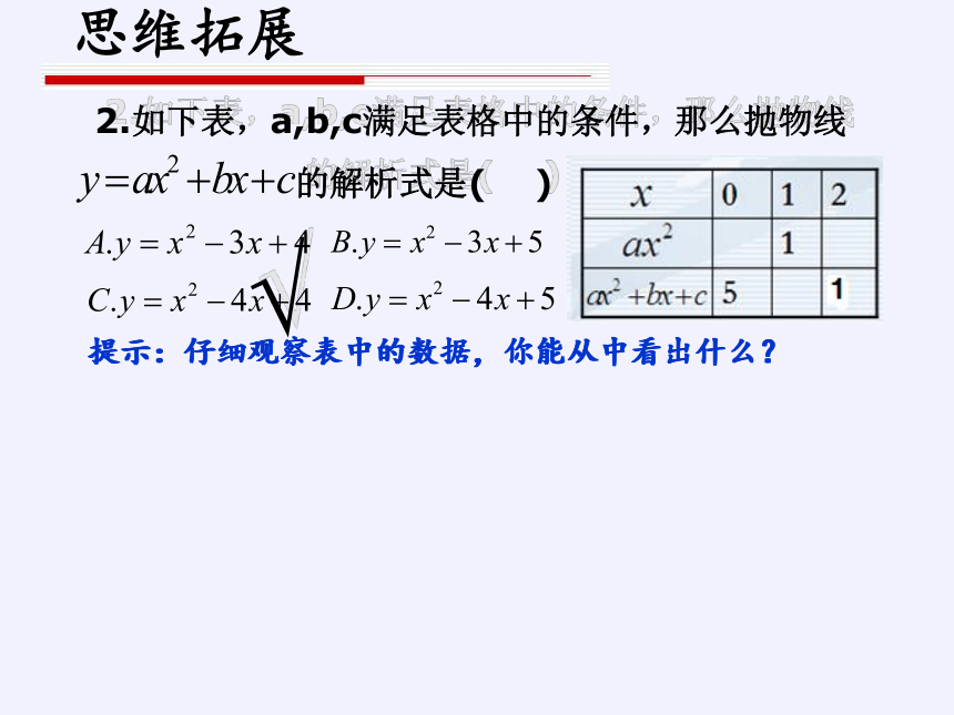 华东师大版数学九年级上册 24.3.1 锐角三角函数 课件（共30张）