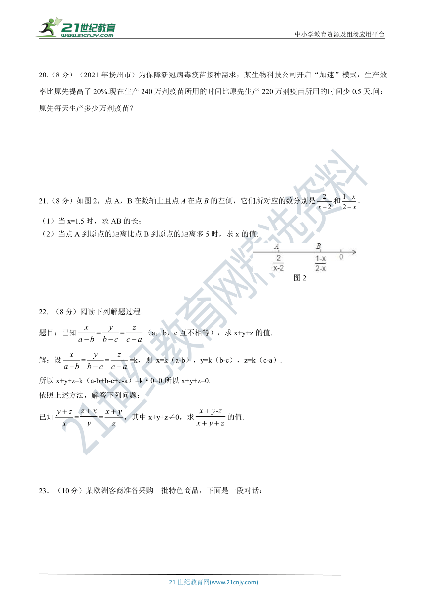 华师大版数学八年级下册 第16章 分式自我评估（含答案）