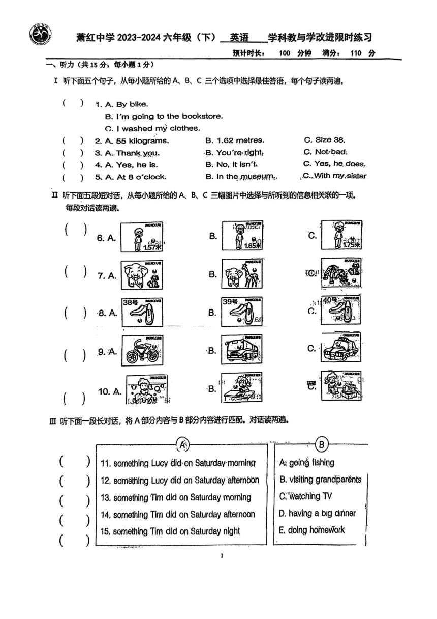 黑龙江省哈尔滨市萧红中学2023-2024学年六年级（下学期）3月月考英语试题（图片版，含答案）