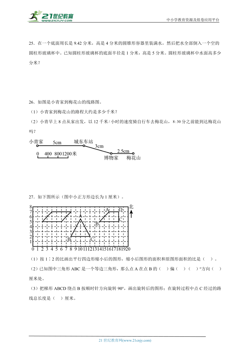 小升初考前冲刺卷（综合训练）-小学数学六年级下册苏教版（含答案）