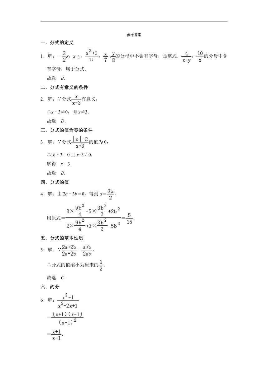 2022-2023学年湘教版八年级数学上册第1章分式 章末综合知识点分类练习题（含解析）