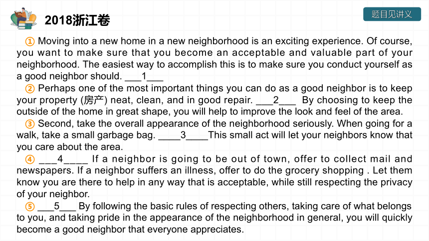 2023届高三英语二轮复习七选五专题课件（说明文人与自我3之中阶）（55张PPT）