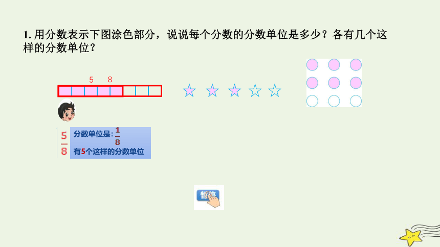 北师大版 五年级数学上册第五单元 《练习六》课件(共27张PPT)