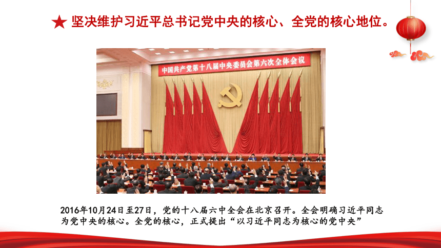 第8讲 中国共产党是民族复兴的引路人---《习近平新时代中国特色社会主义思想学生读本》（初中） 课件（30张幻灯片，WPS打开+内嵌视频）