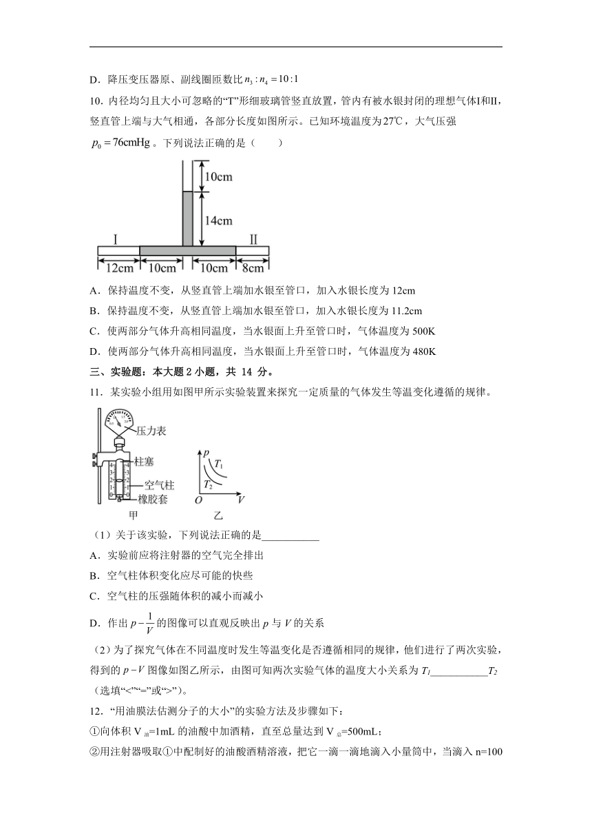 广东省广州市重点中学2022-2023学年高二下学期3月月考物理试卷（含解析）