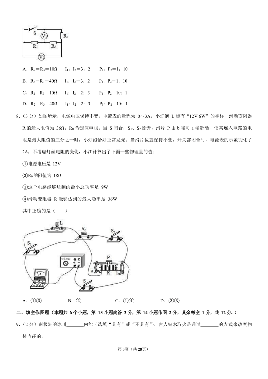 2020-2021学年重庆市江北区九年级（上）期末物理试卷 Word版含答案