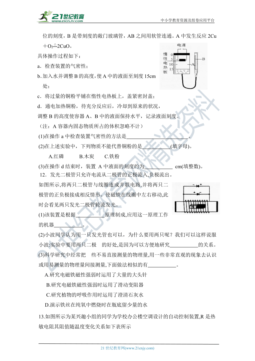 2021年浙教版八年级下册科学期末复习-提分抢先练8（含答案）