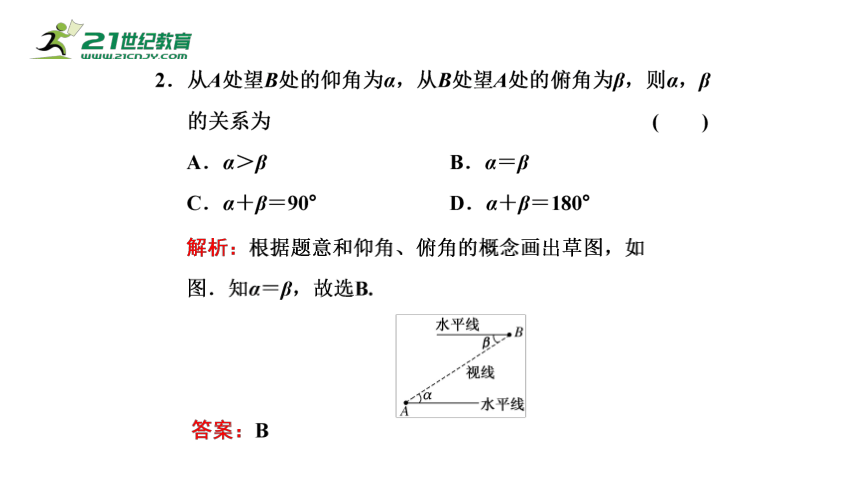 6.4.3.3余弦定理、正弦定理应用举例（课件）-2021-2022学年高一数学同步课件（人教A版2019必修第二册）(共27张PPT)