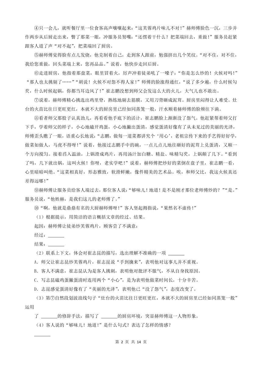 安徽省阜阳市三年（2020-2022）小升初语文卷真题分题型分层汇编-03现代文阅读（有答案）