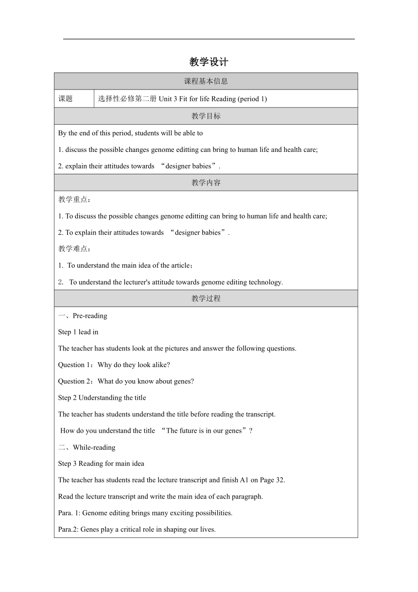 牛津译林版（2019）选择性必修第二册 Unit 3 Fit for life Reading 教案（表格式）