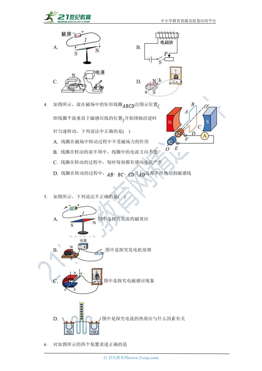 【备课精选】沪科版初中物理九年级全一册第十八章《电能从哪里来》单元测试卷（含答案解析）