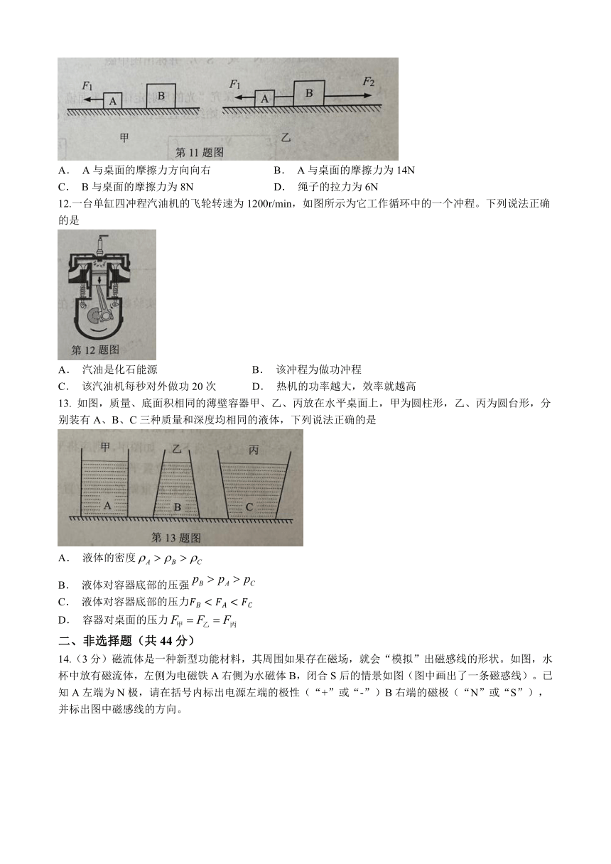 2023年湖北省潜江、天门、仙桃、江汉油田中考物理真题（有答案）