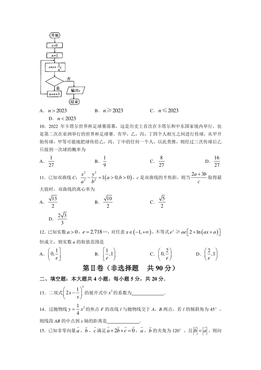 陕西省咸阳市2023届高三下学期高考模拟检测（二）（二模）理科数学试题（含答案）