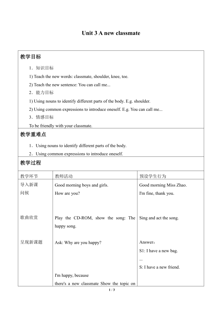 Module 1 Unit 3  A new classmate 教案（表格式）