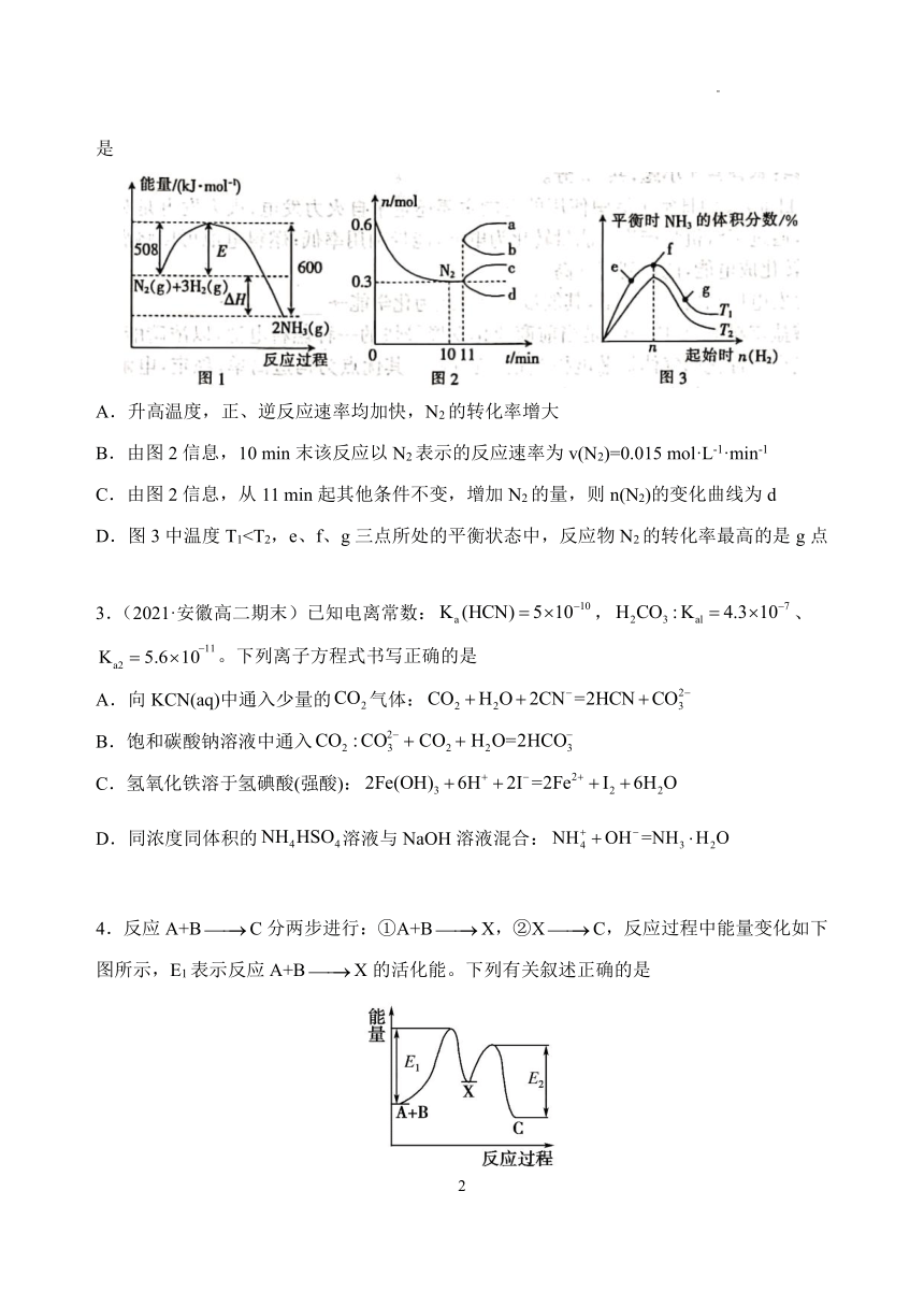 山东省临沂市平邑县第一重点高中实验部（三校区）2021-2022学年高二上学期第二次月考化学试题（Word版含答案）