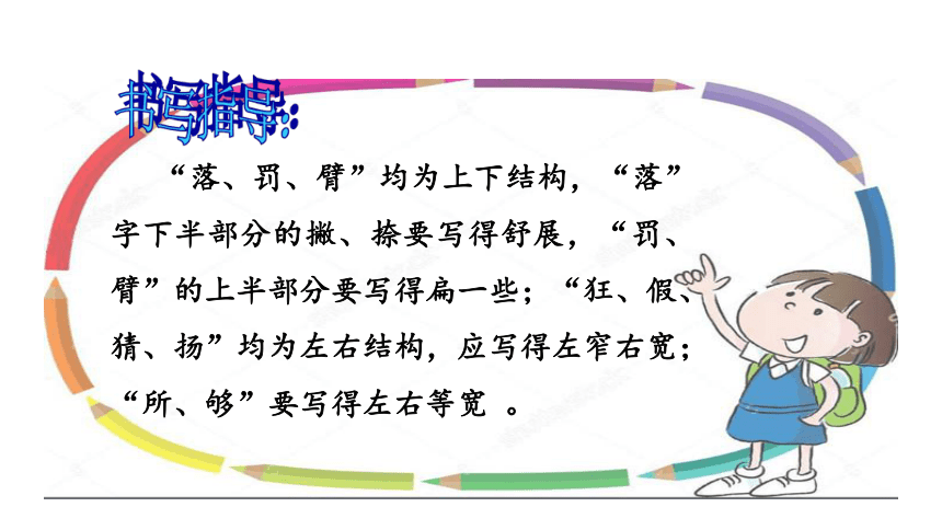 2花的学校 课件（共15张ppt）