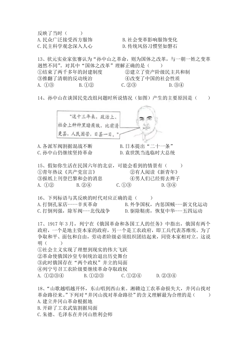 浙江省乐清市英华学校2021-2022学年九年级9月学业水平检测社会法治试题（ word版，无答案 ）