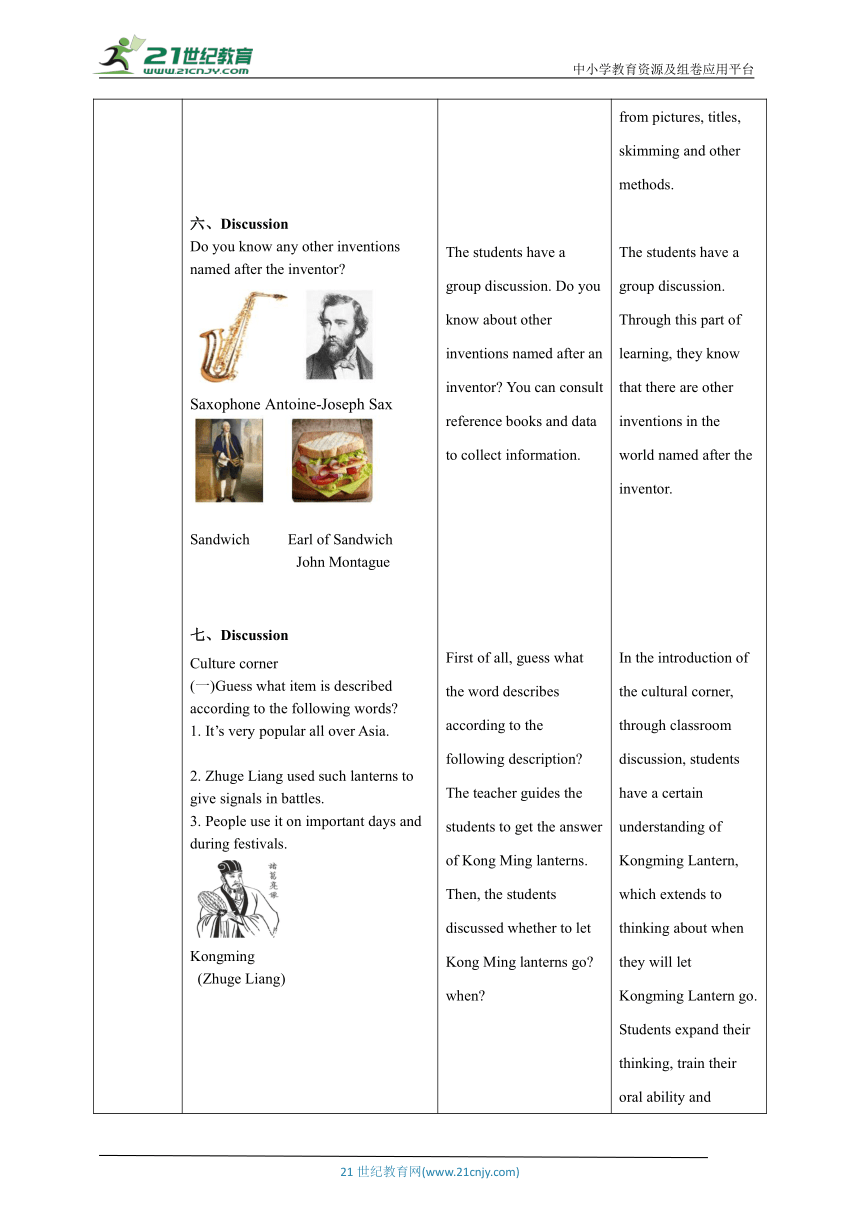 【核心素养目标】Unit 4 Inventions Period 5 More practice&Culture corner&Project 教案