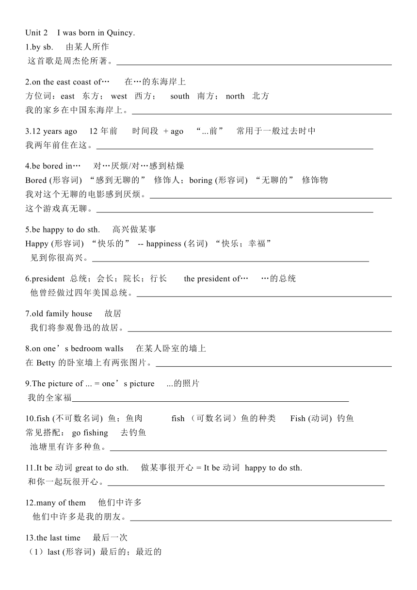 外研版七年级下册Module 7My past life 知识点 单元检测 （无答案）