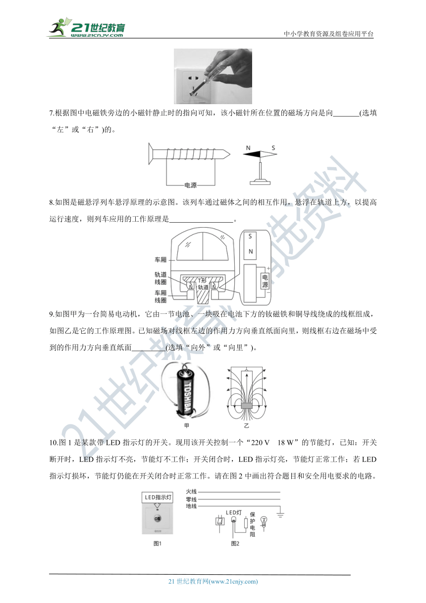 沪粤版物理九年级下册达标检测卷—期中卷(含答案)