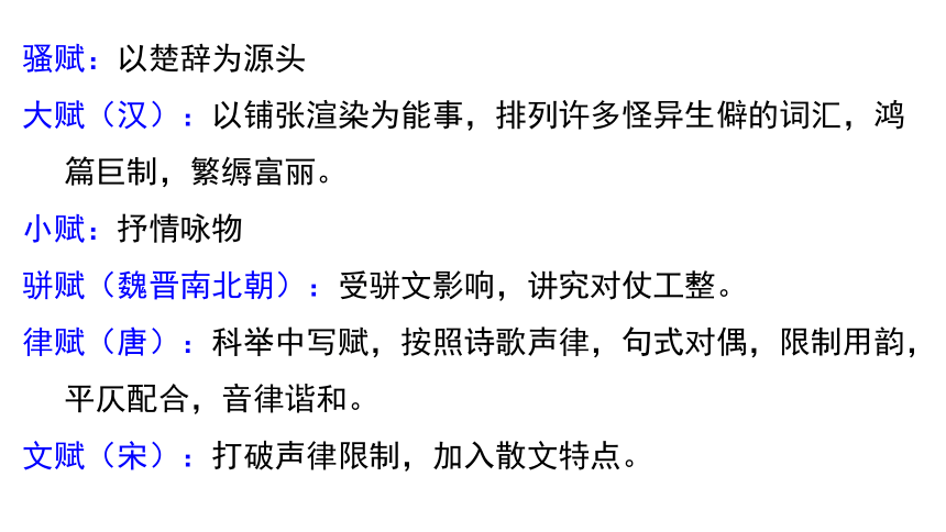 16.1《赤壁赋》课件62张PPT  2021—2022学年统编版高中语文必修上册第七单元