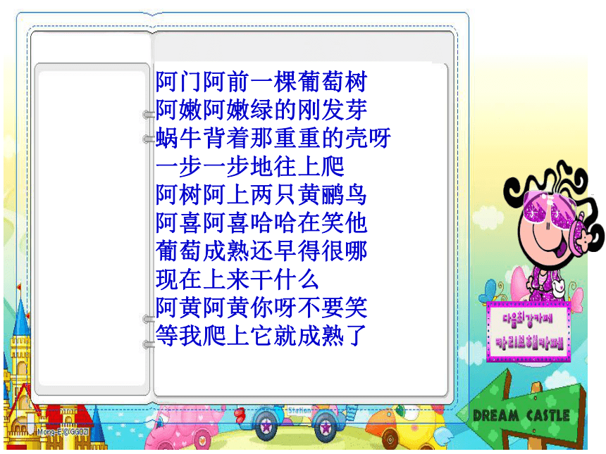 小学专题教育心理健康教育 鄂科版 六年级 第一单元  第一课欣赏他人的成功  课件（15张PPT）