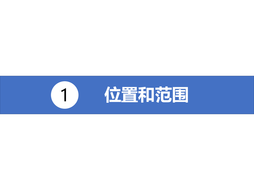 【推荐】2020-2021学年湘教版七年级下册地理８.7澳大利亚第1课时课件（共30张PPT）