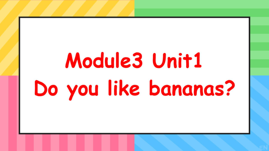 Module 3  Unit 1 Do you like bananas 同步课件（希沃版+图片版PPT)