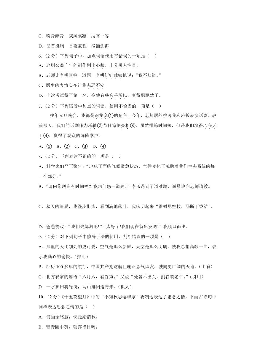 云南省昆明市官渡区2022-2023学年六年级（上）期末语文试卷（解析版）