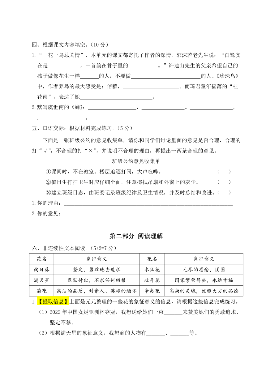 2022年上学期盐城名小五年级语文国庆自我提优练习（含答案）