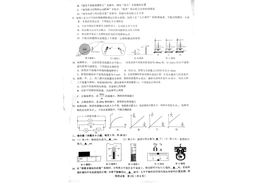 2023年江苏省丹阳市中考物理模拟试卷（pdf无答案)