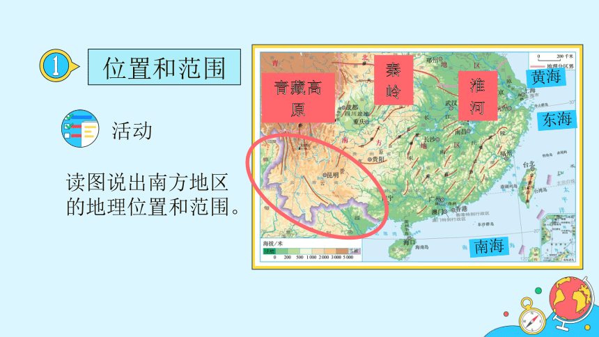 2021-2022学年人教版地理八年级下册课件7.1《南方地区自然特征与农业》（2课时，55张PPT）