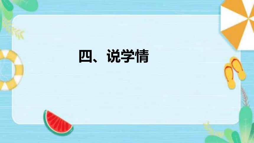 苏教版数学四年级下册《认识三角形》说课稿（附反思、板书）课件(共41张PPT)