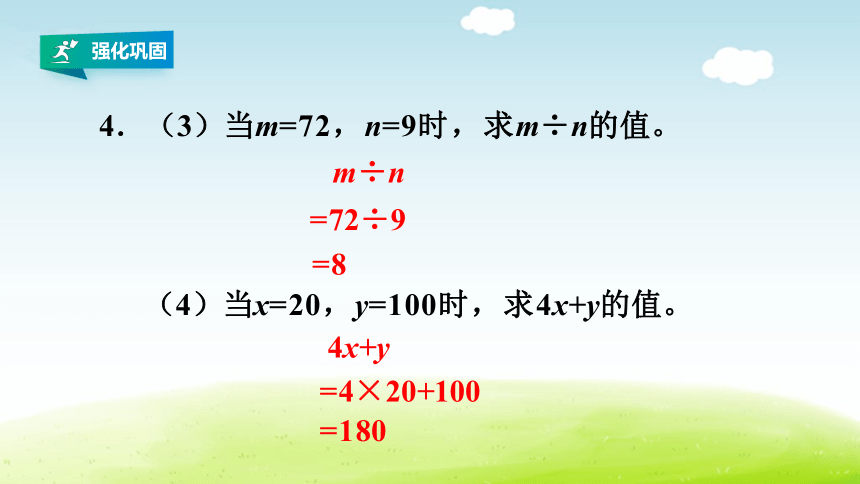 人教版五年级数学上册第五单元简易方程《练习十三》详细答案课件(共21张PPT)