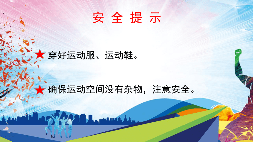 第二章 田径类运动 —— 发展下肢力量的自重练习课件(共14张PPT)-2022-2023学年八年级上册体育与健康华东师大版课件