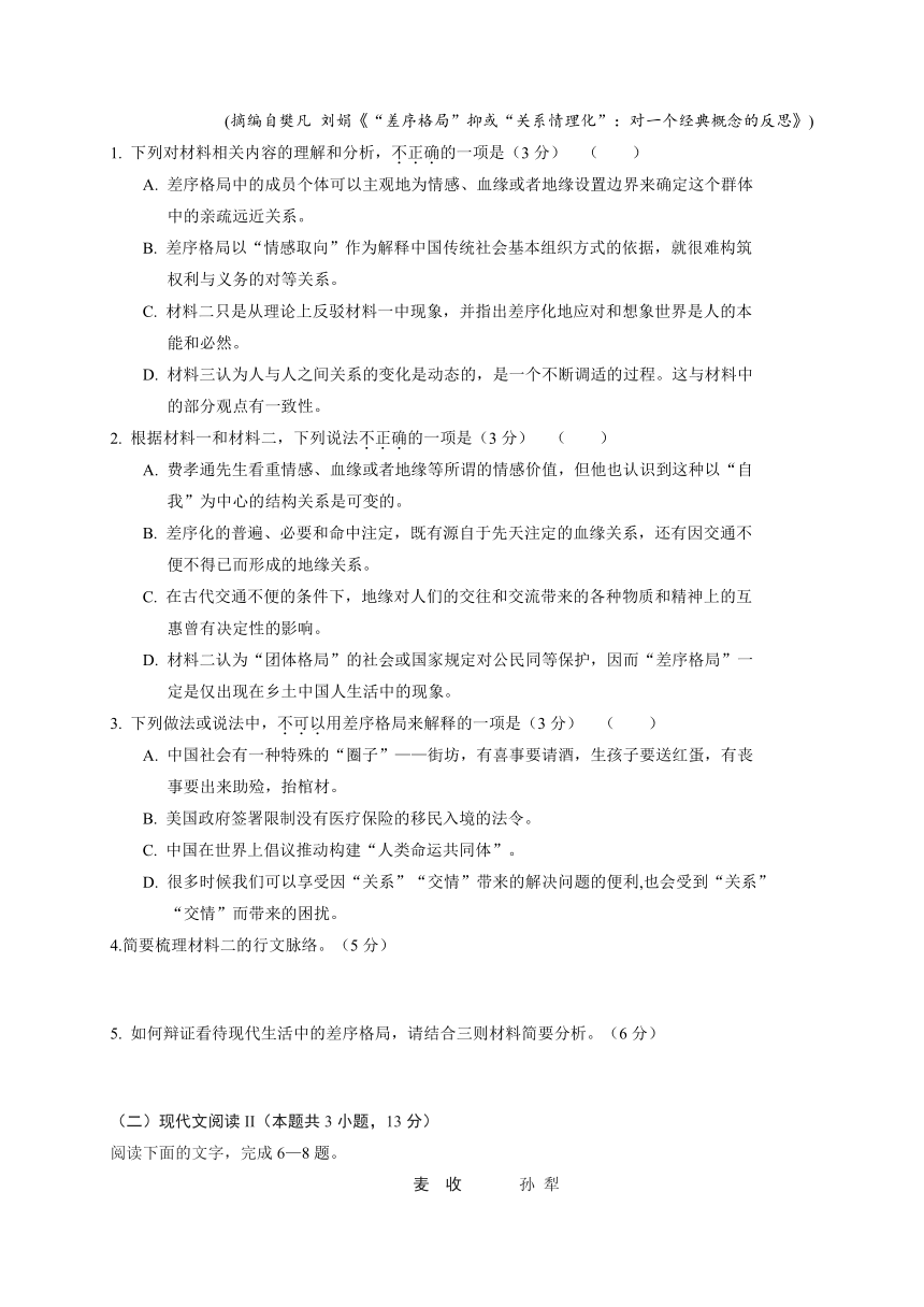 江苏省盐城市五校2020-2021学年高一上学期期中联考语文试题 Word版含答案