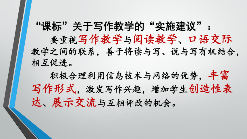 2022年北京中考情景作文总复习备考方略 课件（共96张PPT）