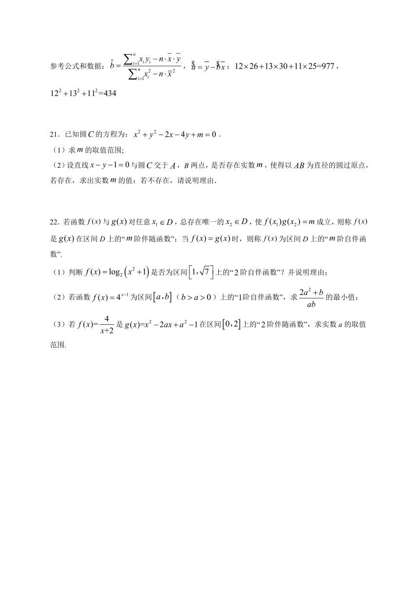 河南省信阳高中2020-2021学年高一4月月考数学（理）试卷 Word版含答案