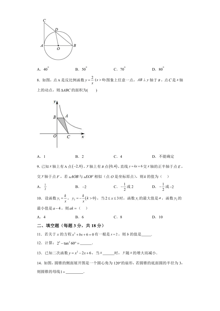 广东省广州市天河区广州市第一一三中学2023-2024学年九年级下学期月考 数学试题（含解析）